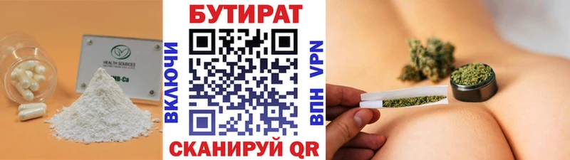 Бутират BDO  Усолье 