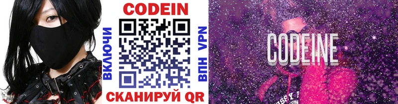 Codein напиток Lean (лин)  купить наркоту  Усолье 
