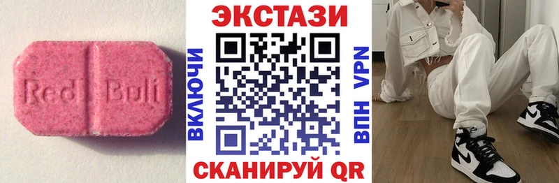 Ecstasy круглые  Усолье 