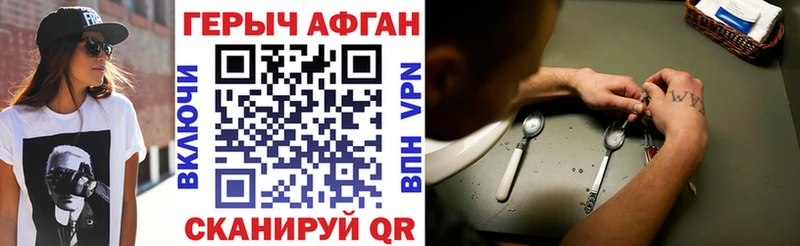 Героин Афган  наркота  Усолье 